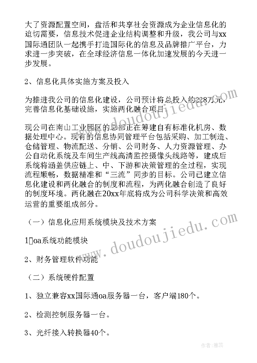 最新浙江政协开幕 浙江义乌重点工作计划(精选10篇)