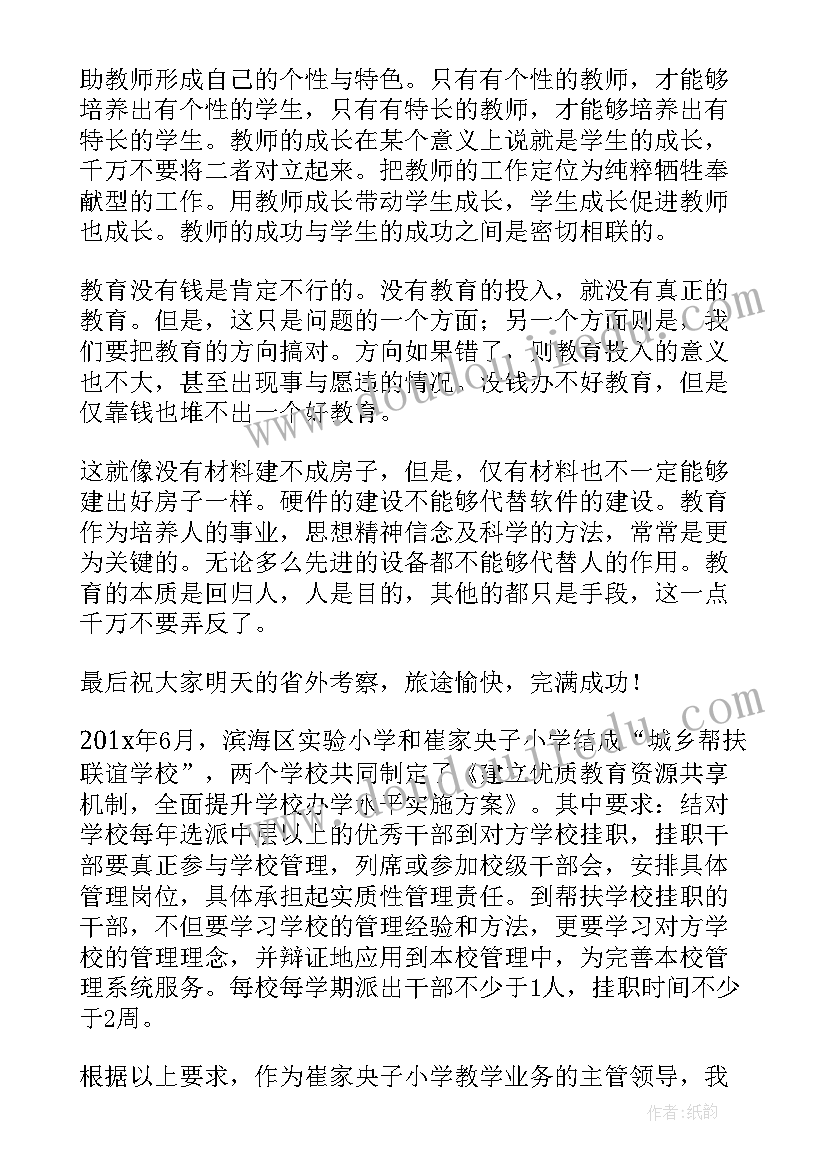 2023年菜鸟驿站工作日记 心灵驿站党小组工作计划(优质9篇)