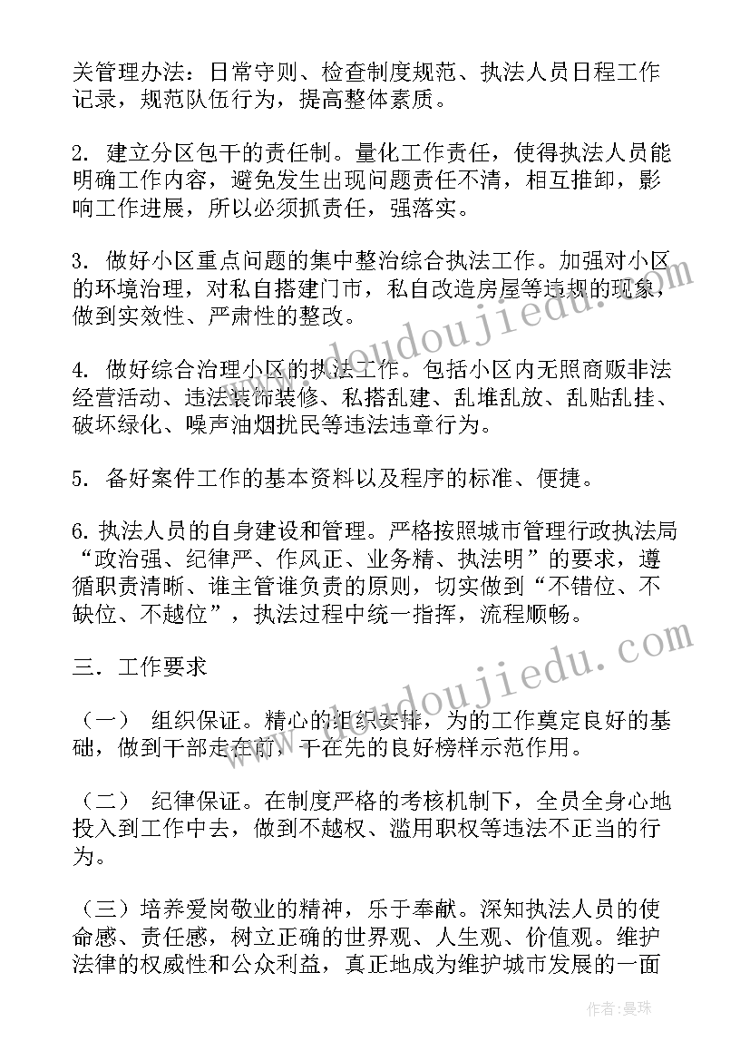 最新工作计划材料报送要求(汇总6篇)