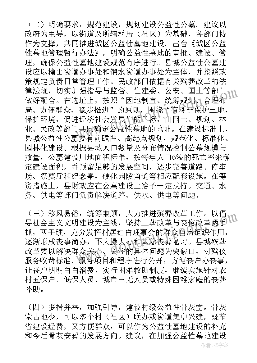 工具的教案(优秀7篇)