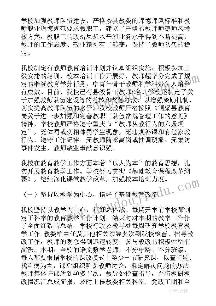 文教办工作总结 区教委安保科工作计划(大全5篇)