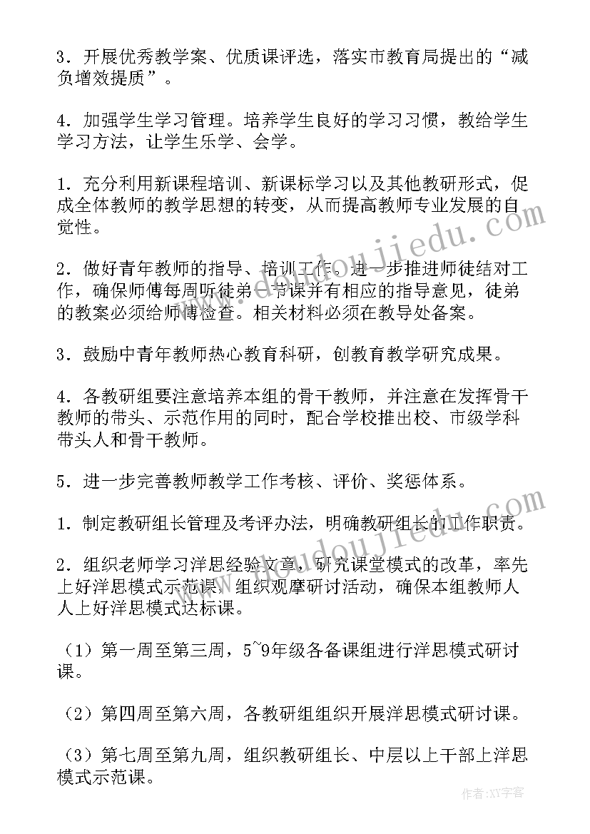 助导工作规划 未来三年工作计划(实用7篇)