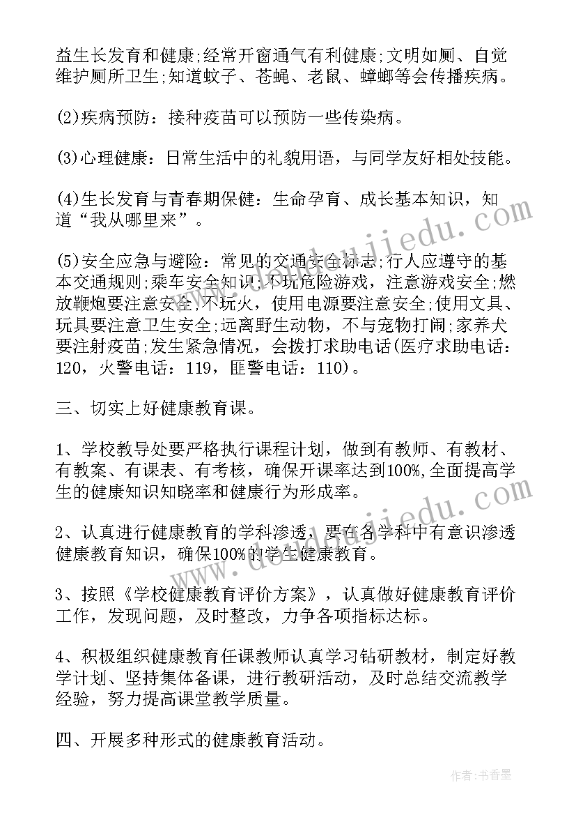 口腔健康促进的原则有哪些 小学口腔健康工作计划(模板7篇)