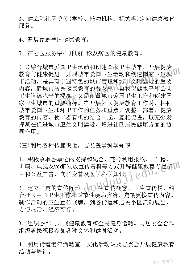 口腔健康促进的原则有哪些 小学口腔健康工作计划(模板7篇)