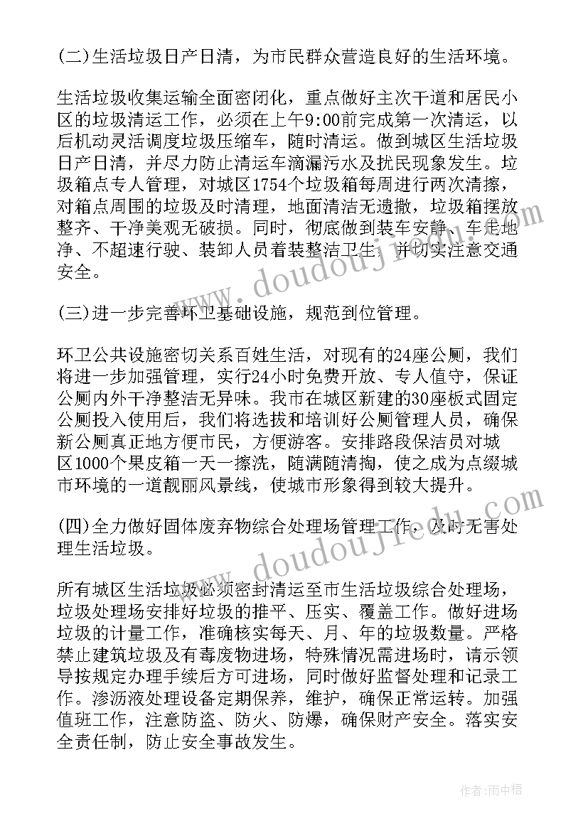 2023年环卫司机个人工作总结(实用9篇)