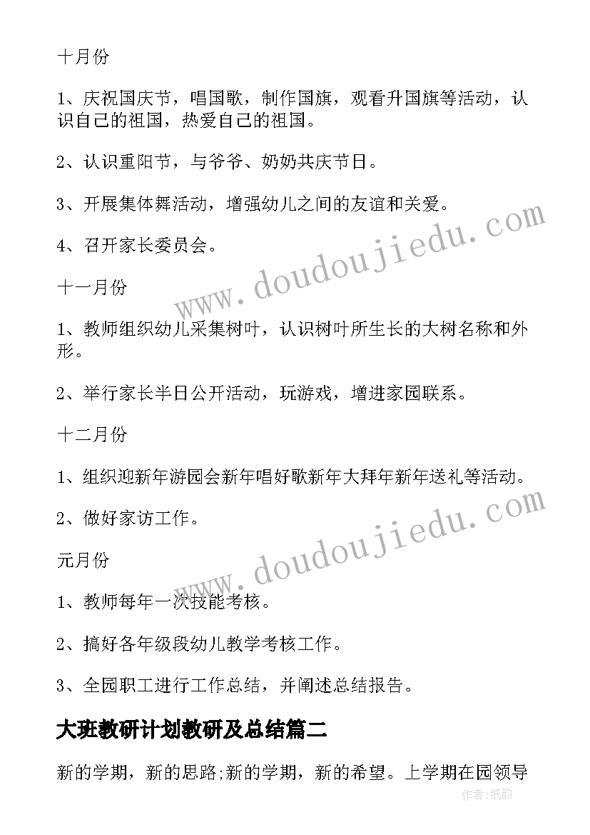 青协校园活动策划书(精选5篇)