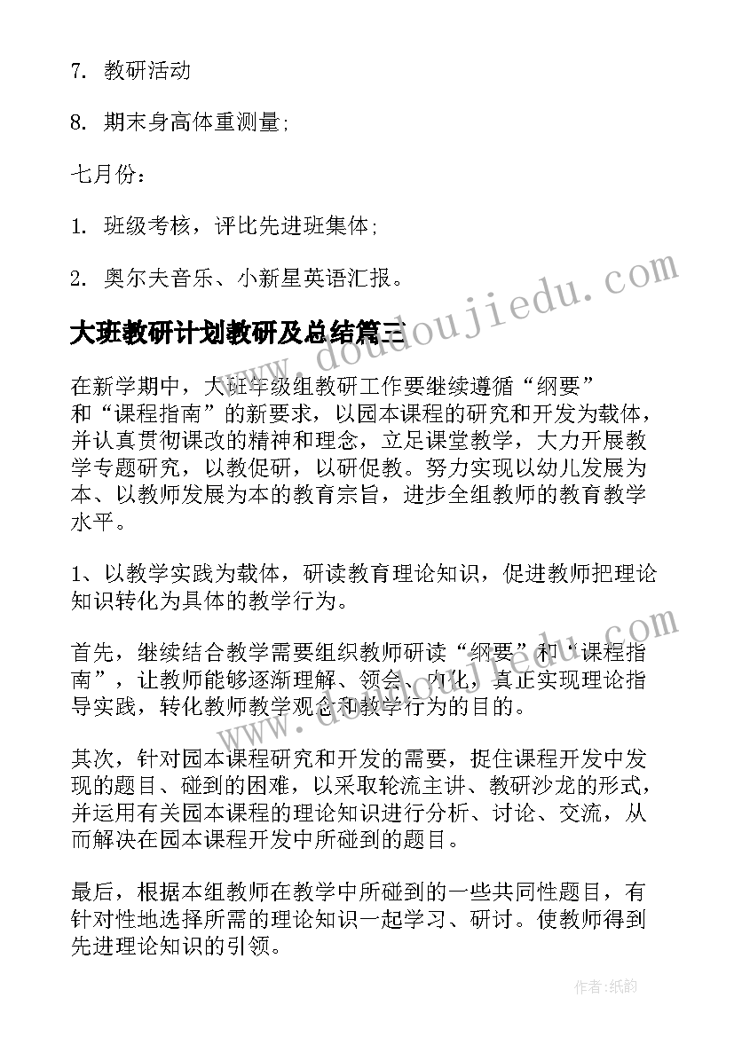 青协校园活动策划书(精选5篇)