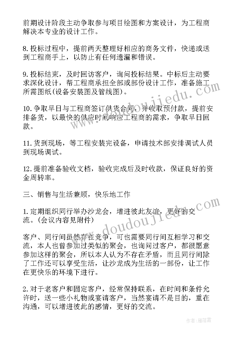 2023年司泵工应知应会 工作计划(模板8篇)