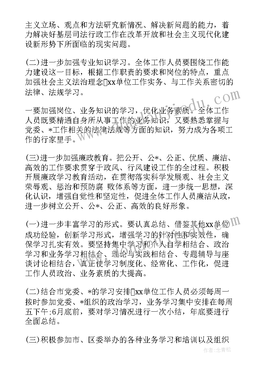 测绘党建工作计划(汇总10篇)