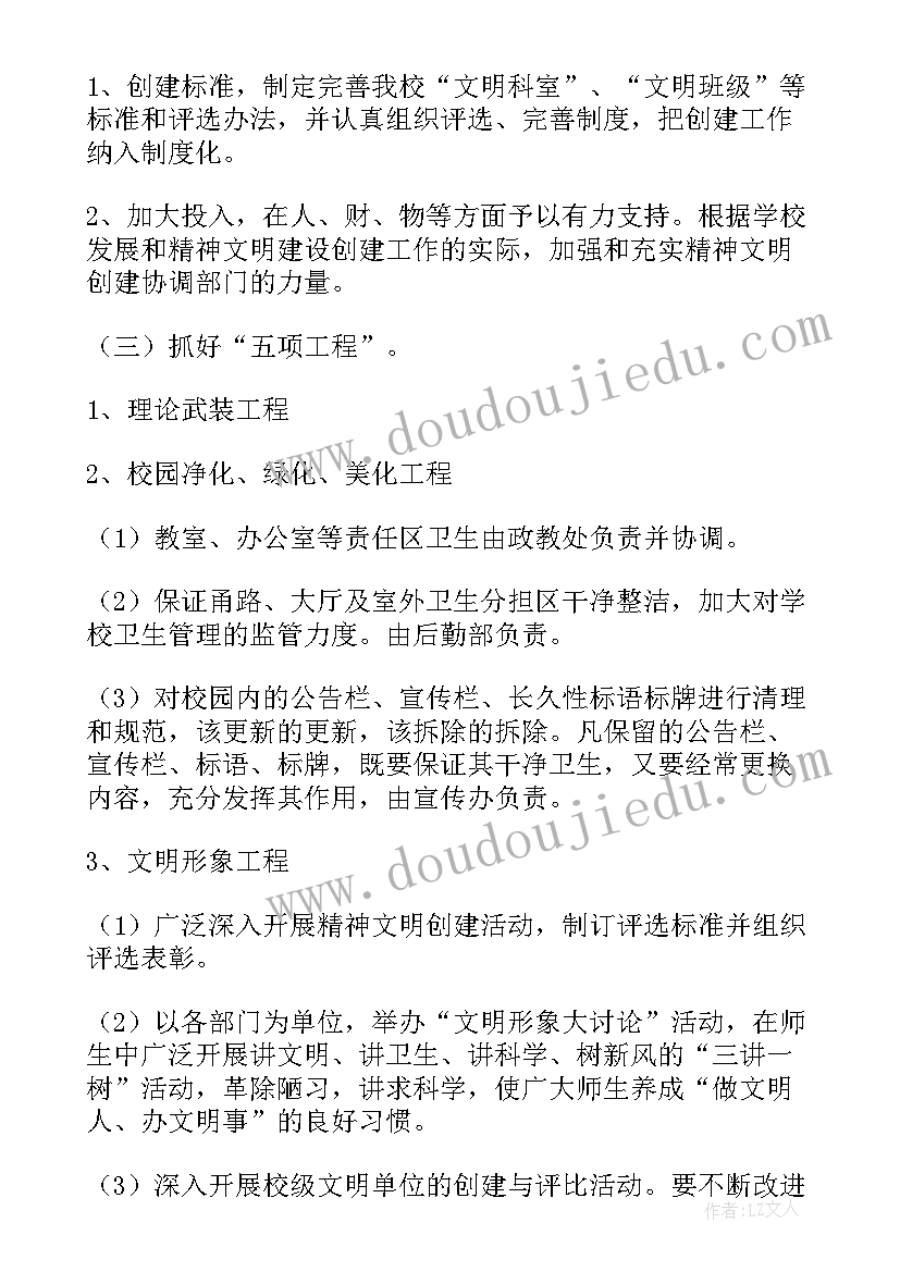 基层减负考核工作计划(实用5篇)