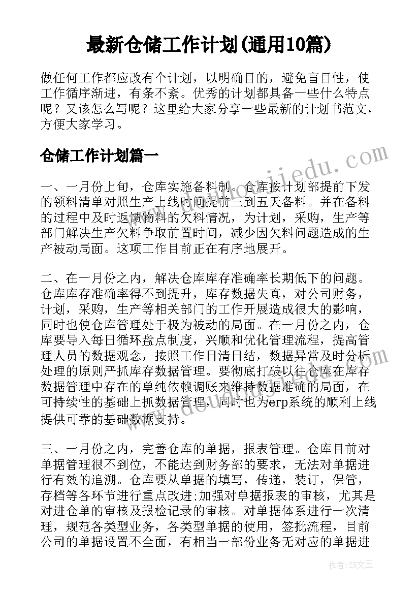 2023年初中物理九年级教学计划沪科版(精选5篇)