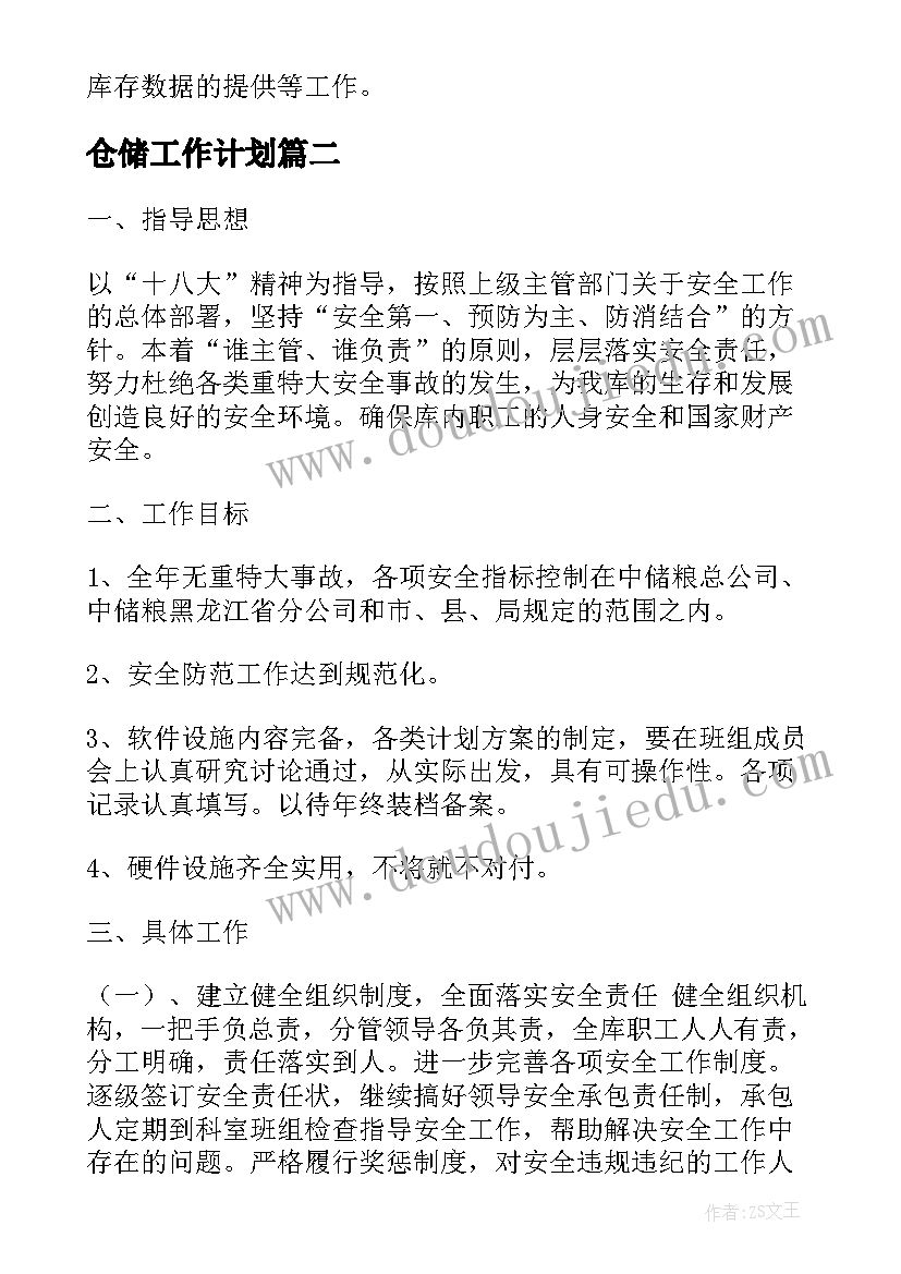 2023年初中物理九年级教学计划沪科版(精选5篇)