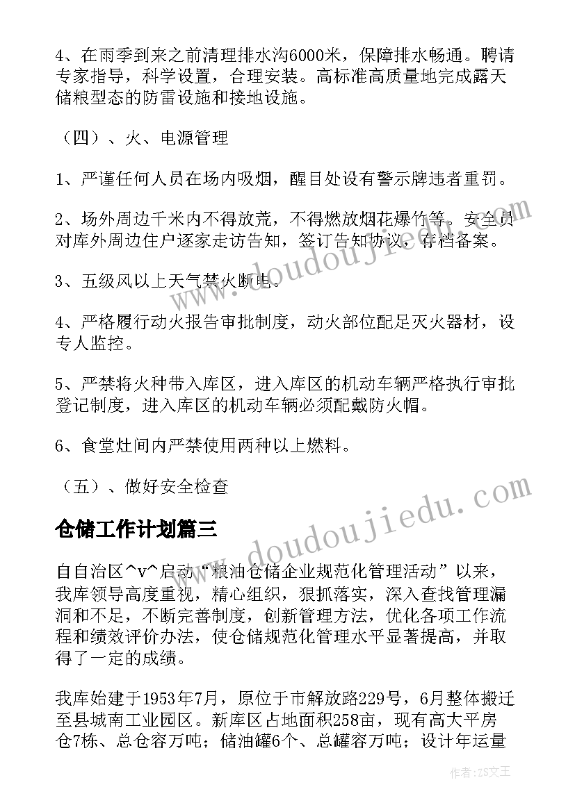 2023年初中物理九年级教学计划沪科版(精选5篇)