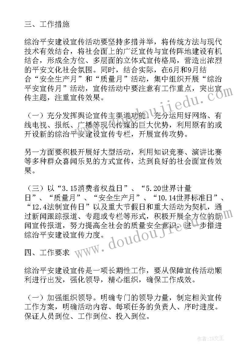 综治及平安建设工作半年总结(实用5篇)