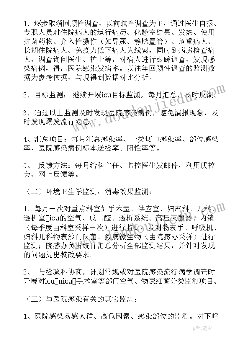 2023年感染科医生工作总结(优质10篇)