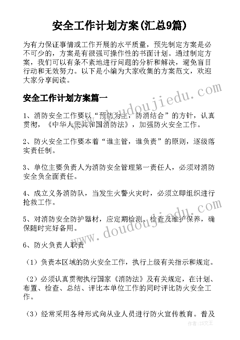 最新小学数学教研活动的实施方案及流程(模板5篇)