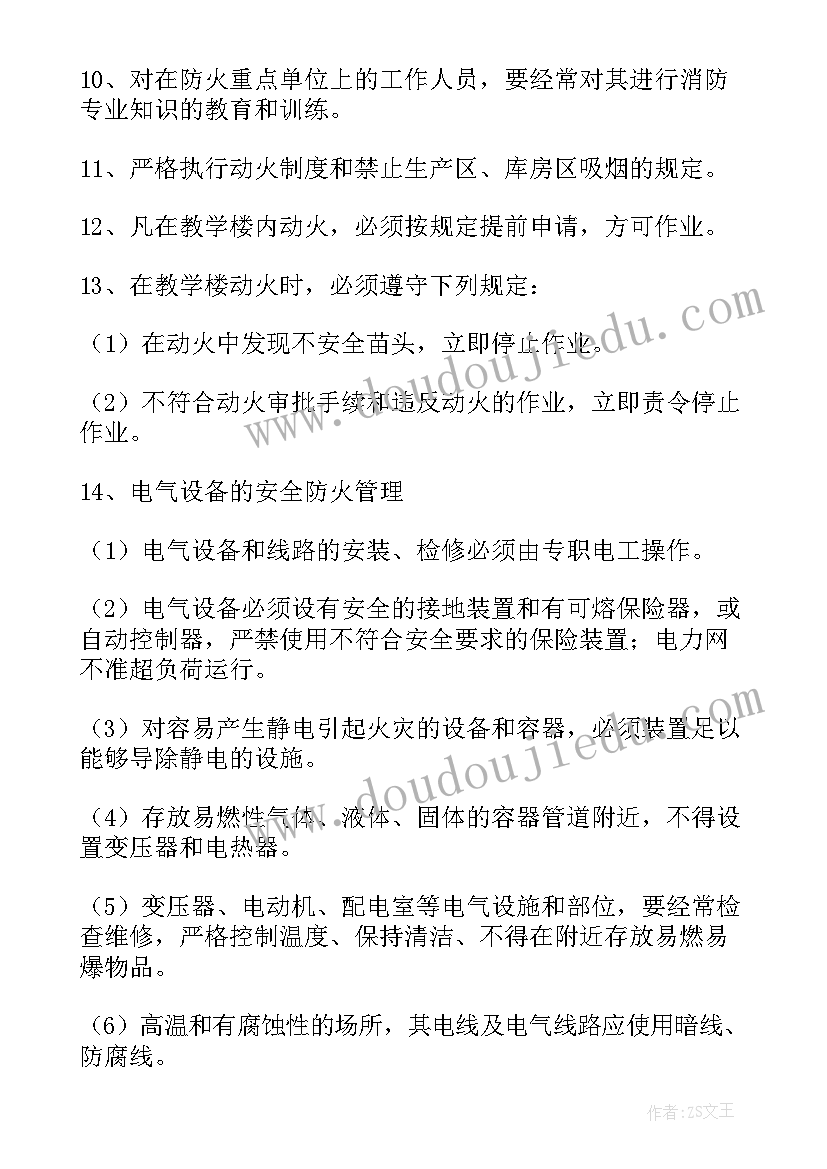 最新小学数学教研活动的实施方案及流程(模板5篇)