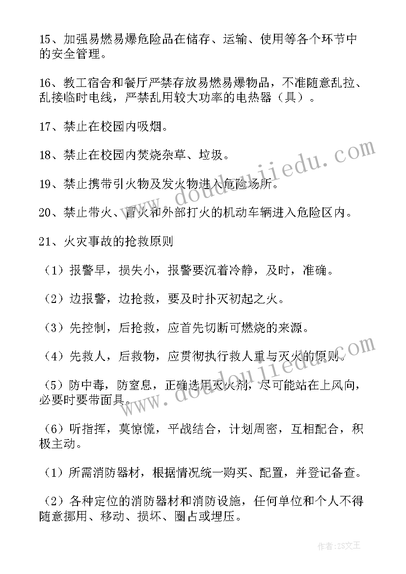 最新小学数学教研活动的实施方案及流程(模板5篇)