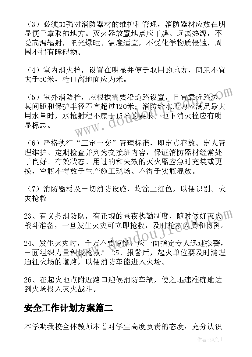 最新小学数学教研活动的实施方案及流程(模板5篇)