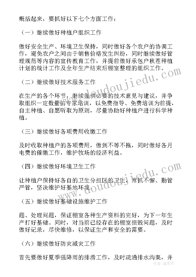 2023年工作计划颜色标识(优秀5篇)