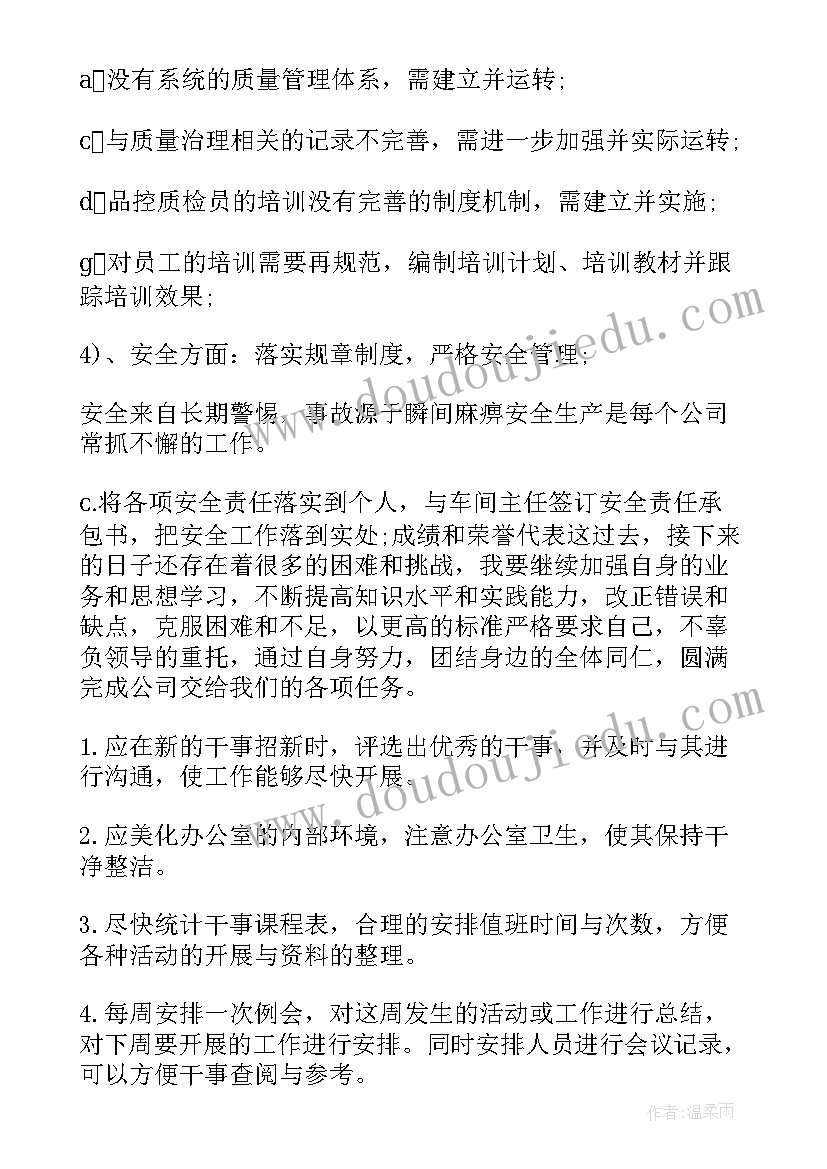 2023年工作计划颜色标识(优秀5篇)