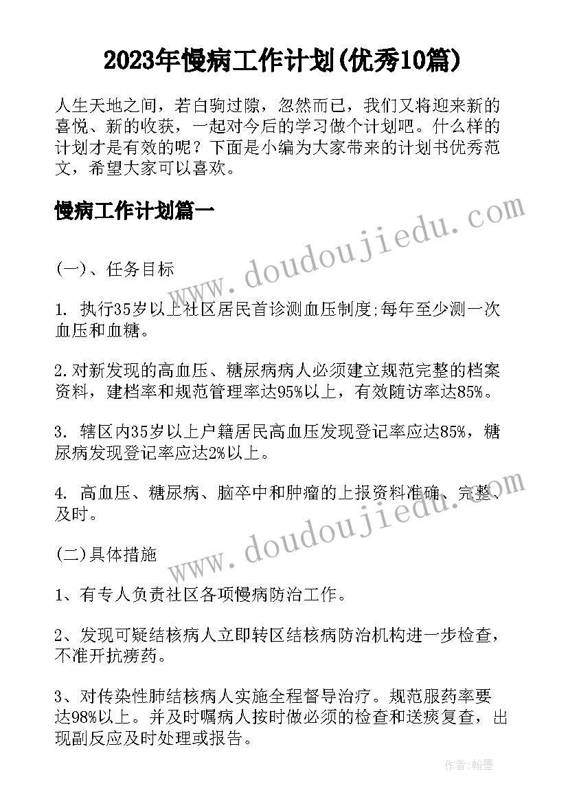 最新幼儿园活动春天真美丽 幼儿园中班春天活动方案(通用6篇)