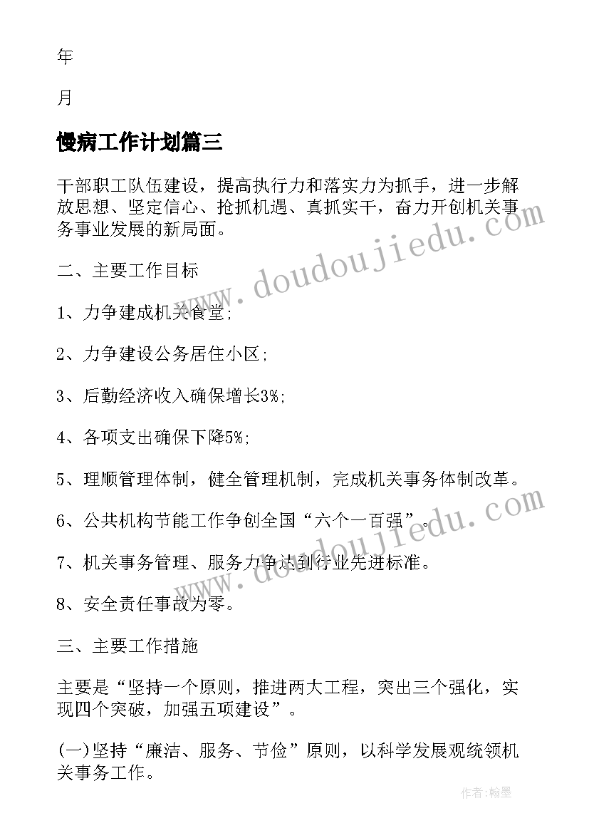 最新幼儿园活动春天真美丽 幼儿园中班春天活动方案(通用6篇)