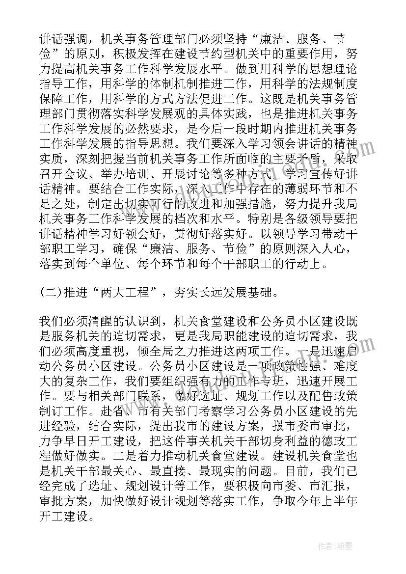 最新幼儿园活动春天真美丽 幼儿园中班春天活动方案(通用6篇)