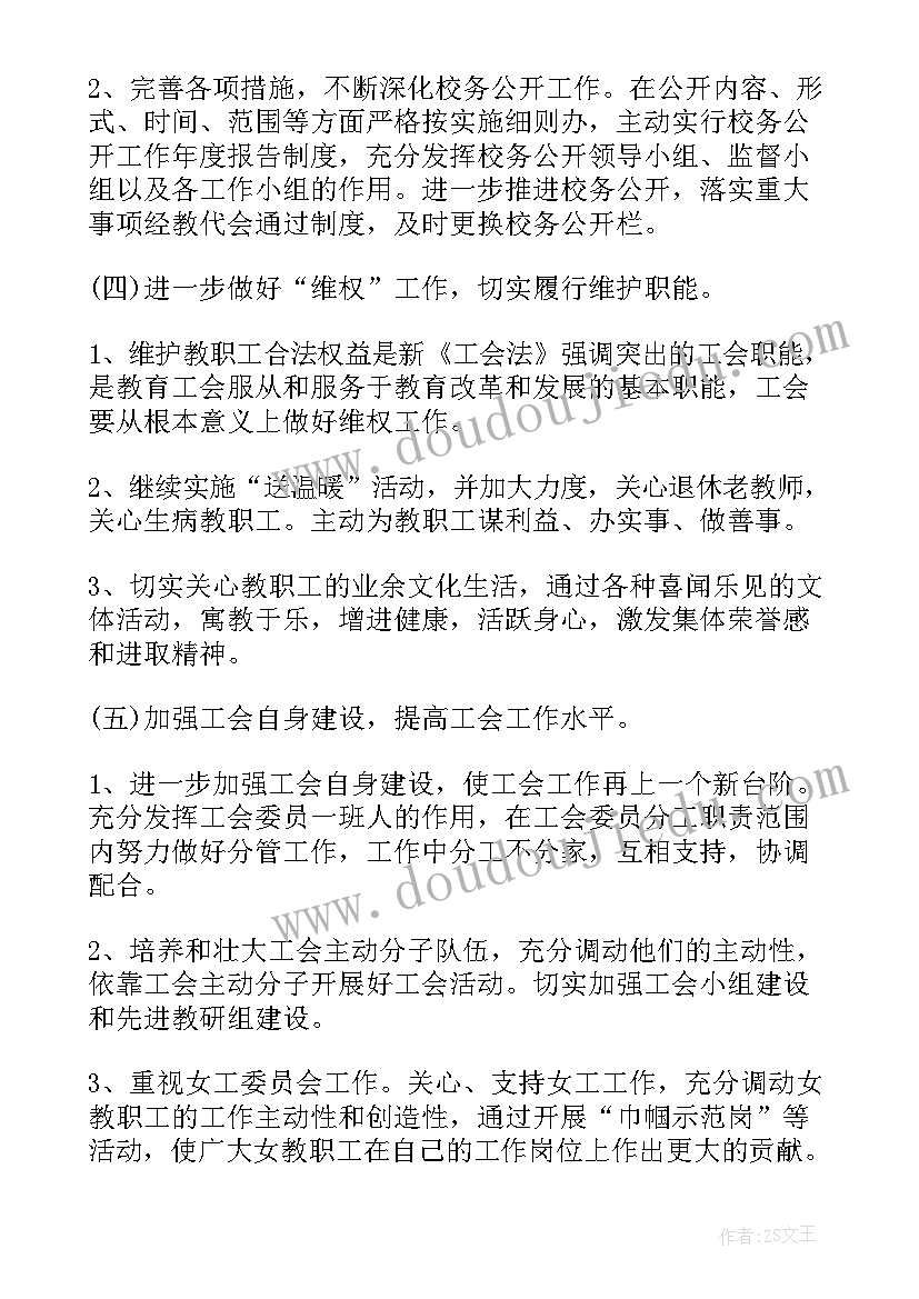 2023年应急能力建设工作计划(精选5篇)