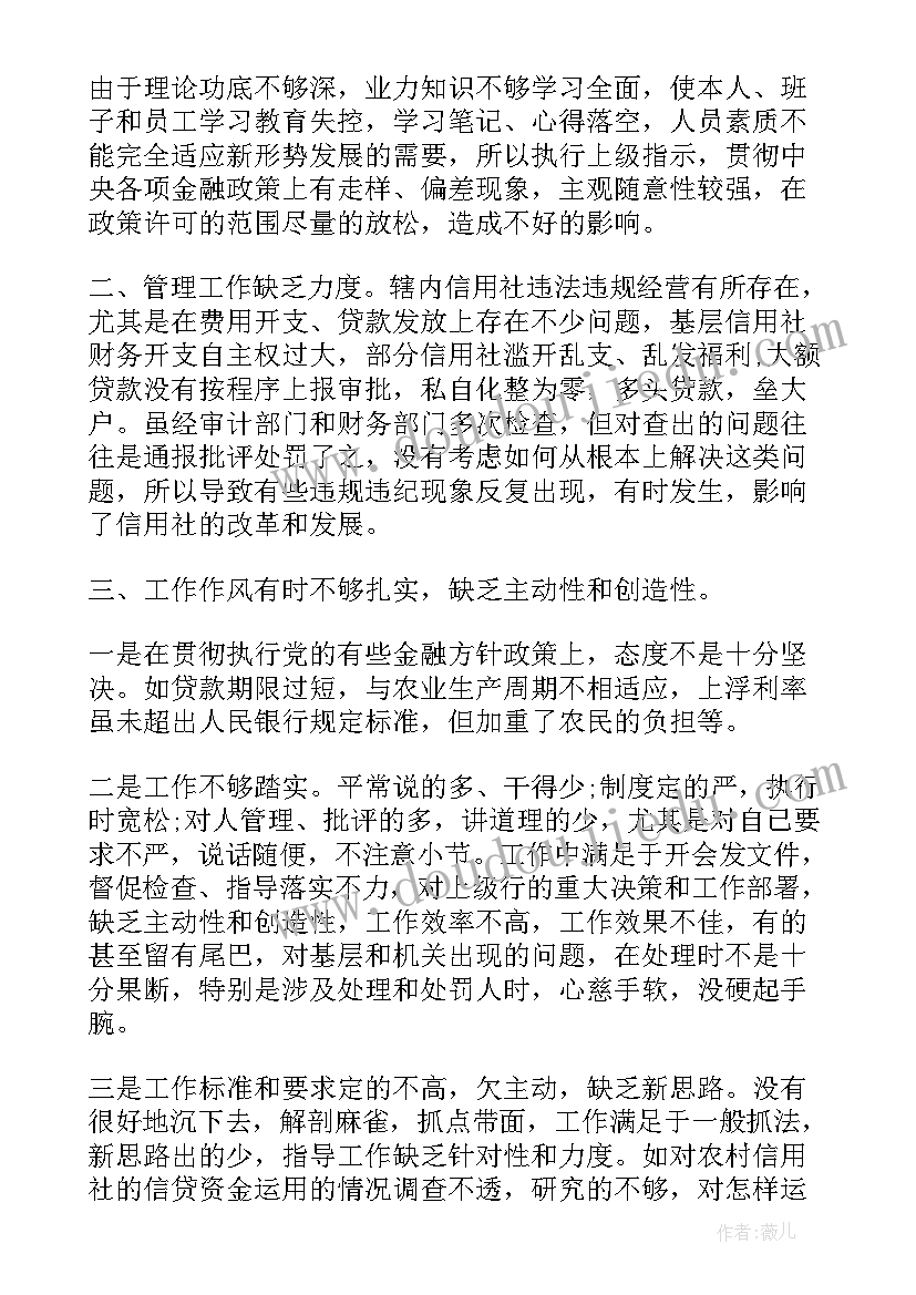 2023年转思想转作风心得体会(优质7篇)