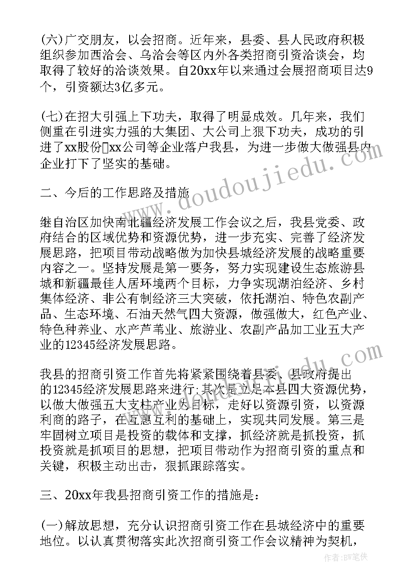 党委信息值班工作计划表(通用5篇)