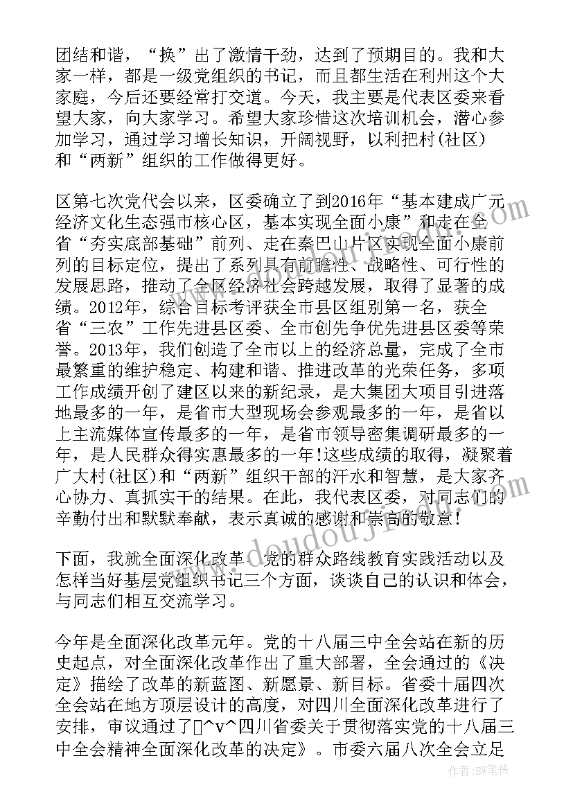 党委信息值班工作计划表(通用5篇)