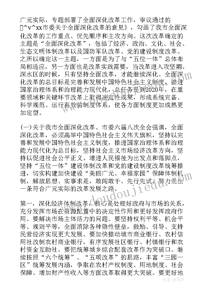 党委信息值班工作计划表(通用5篇)