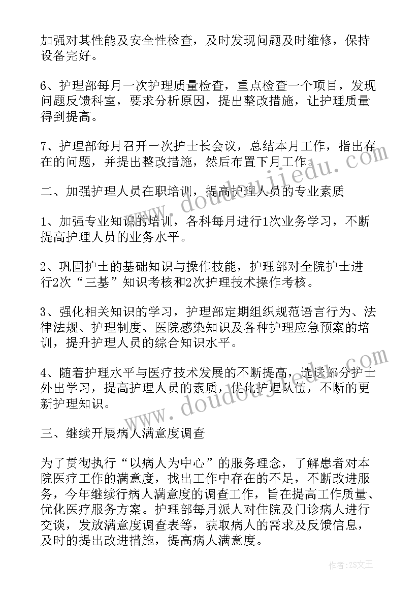 护士年终述职 护士年终述职报告(精选10篇)