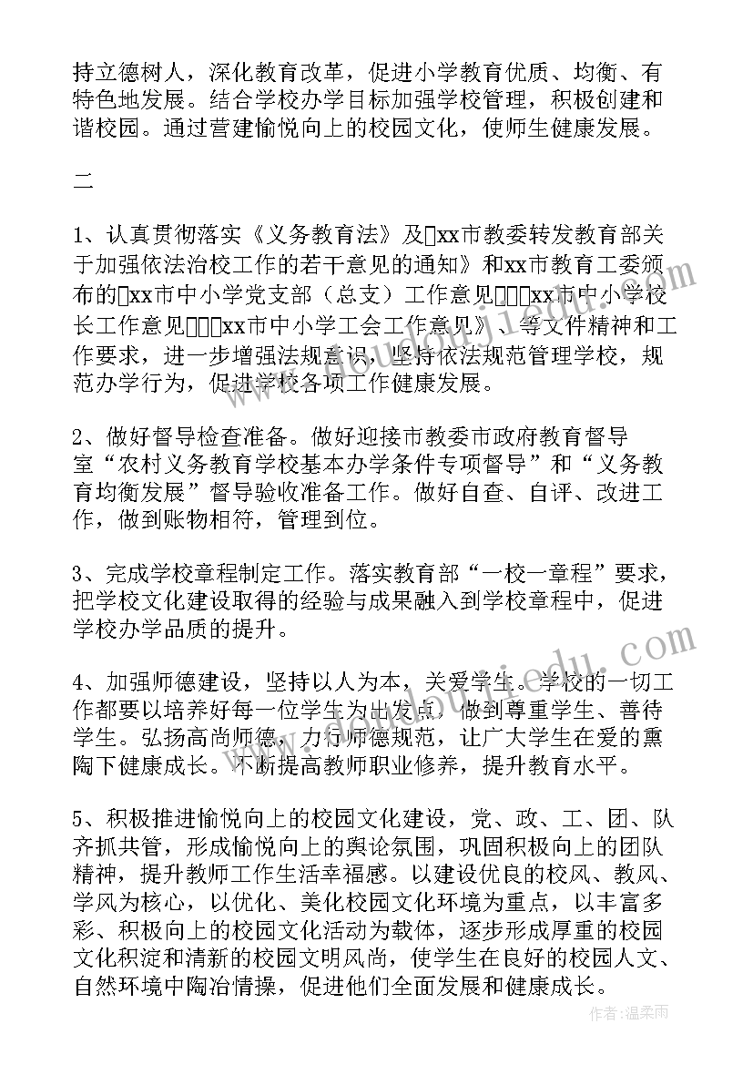 临建施工计划书 幼儿园各项工作计划(优秀5篇)