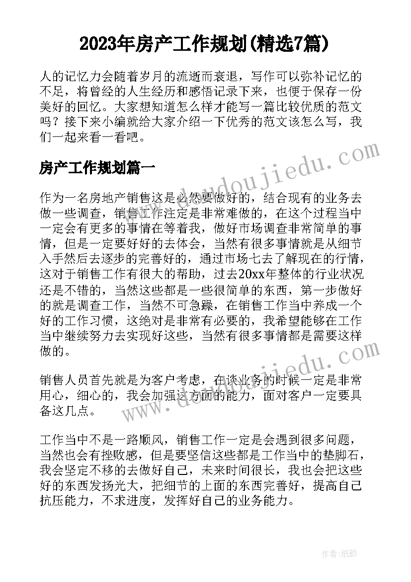 最新物业公司项目经理辞职报告(实用5篇)