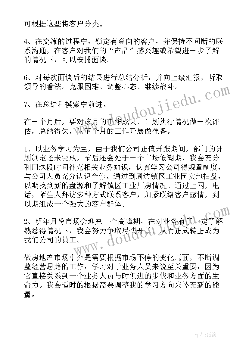 最新物业公司项目经理辞职报告(实用5篇)