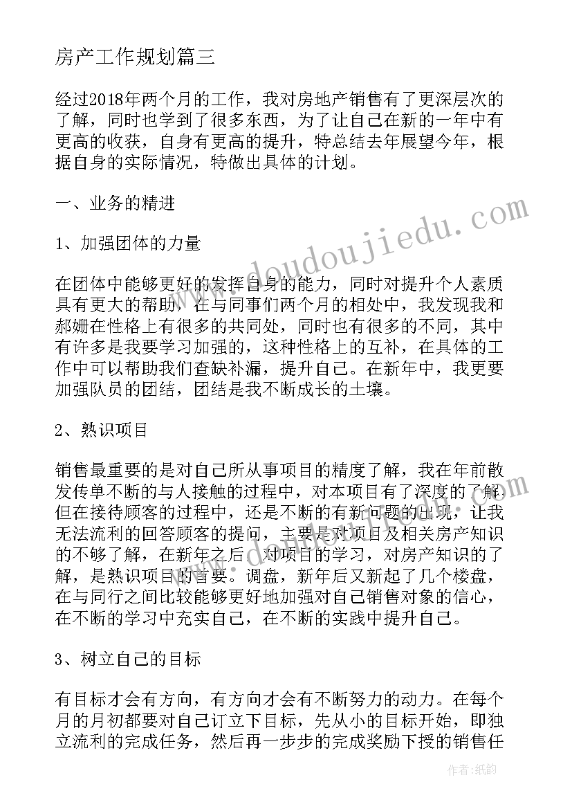 最新物业公司项目经理辞职报告(实用5篇)