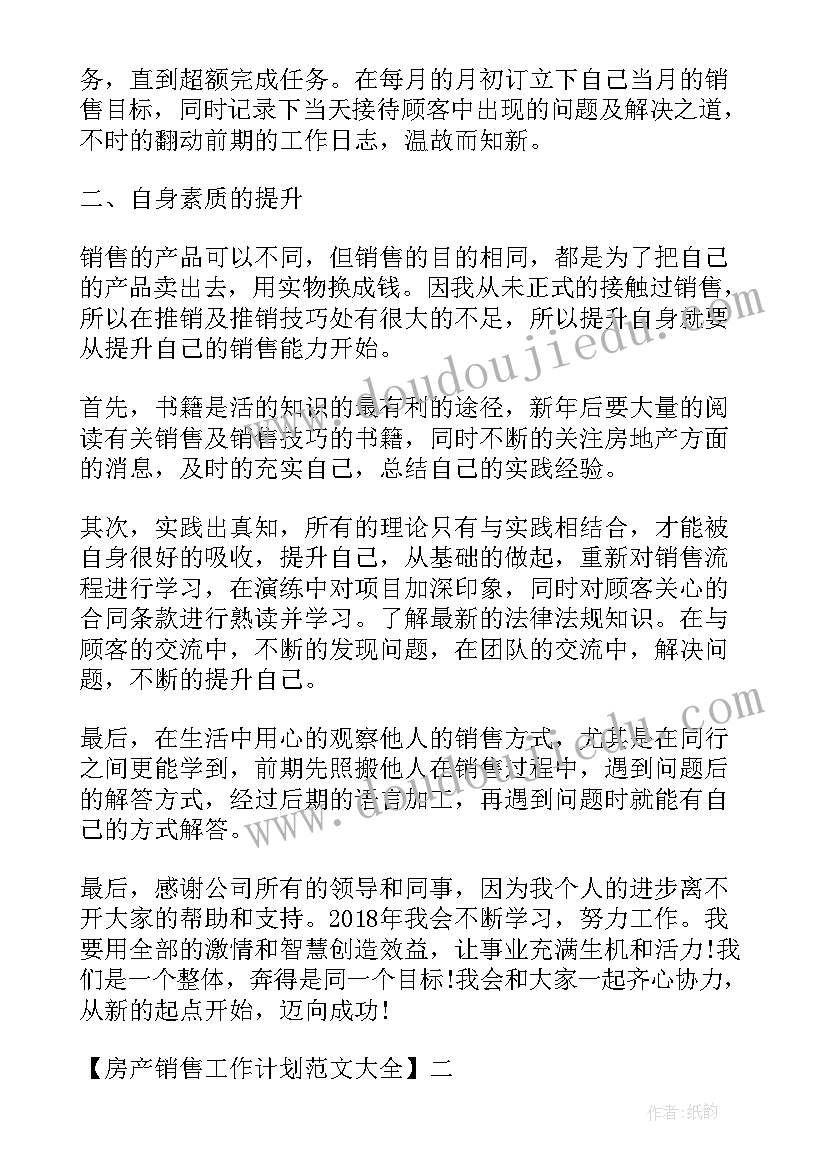 最新物业公司项目经理辞职报告(实用5篇)