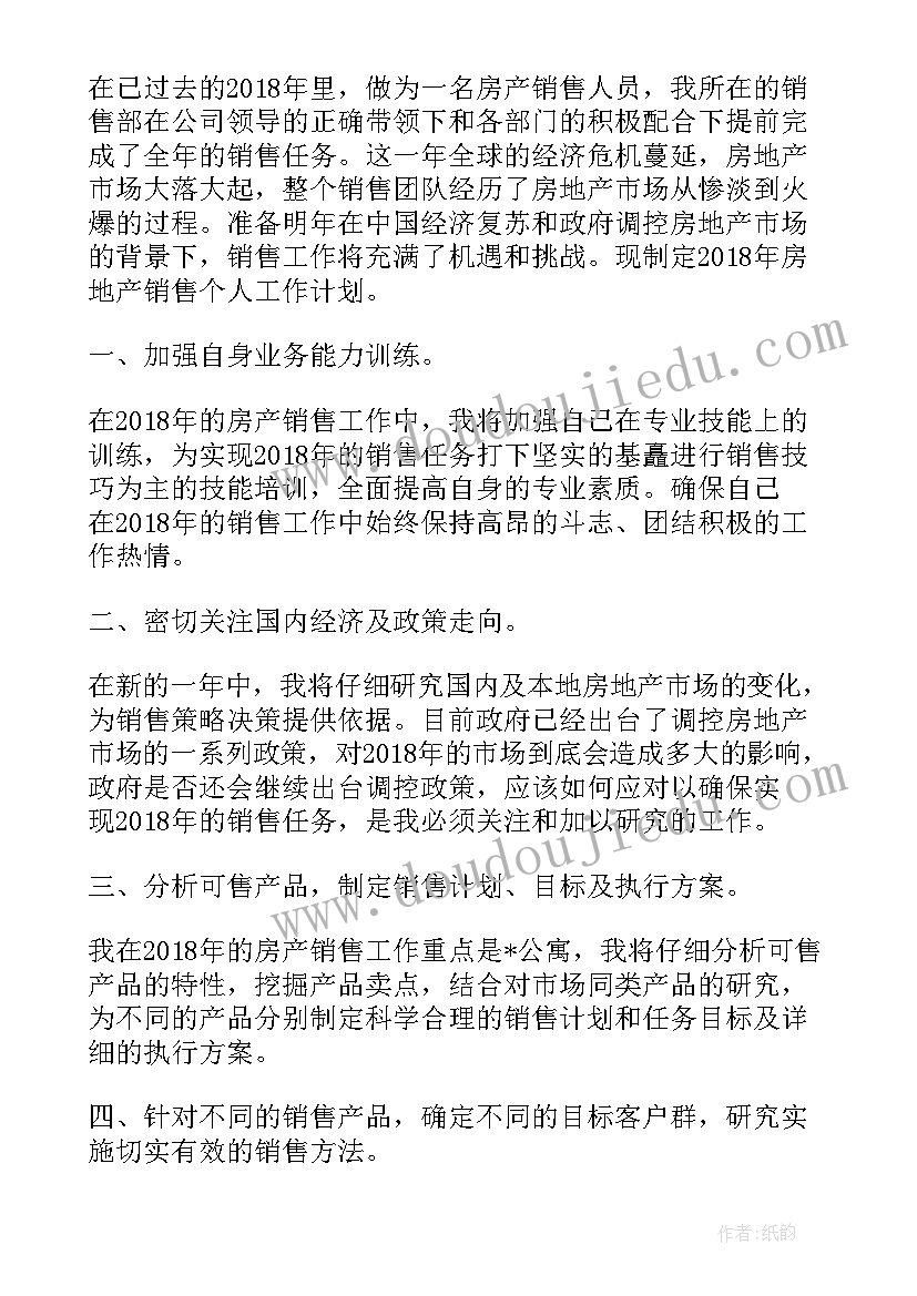 最新物业公司项目经理辞职报告(实用5篇)