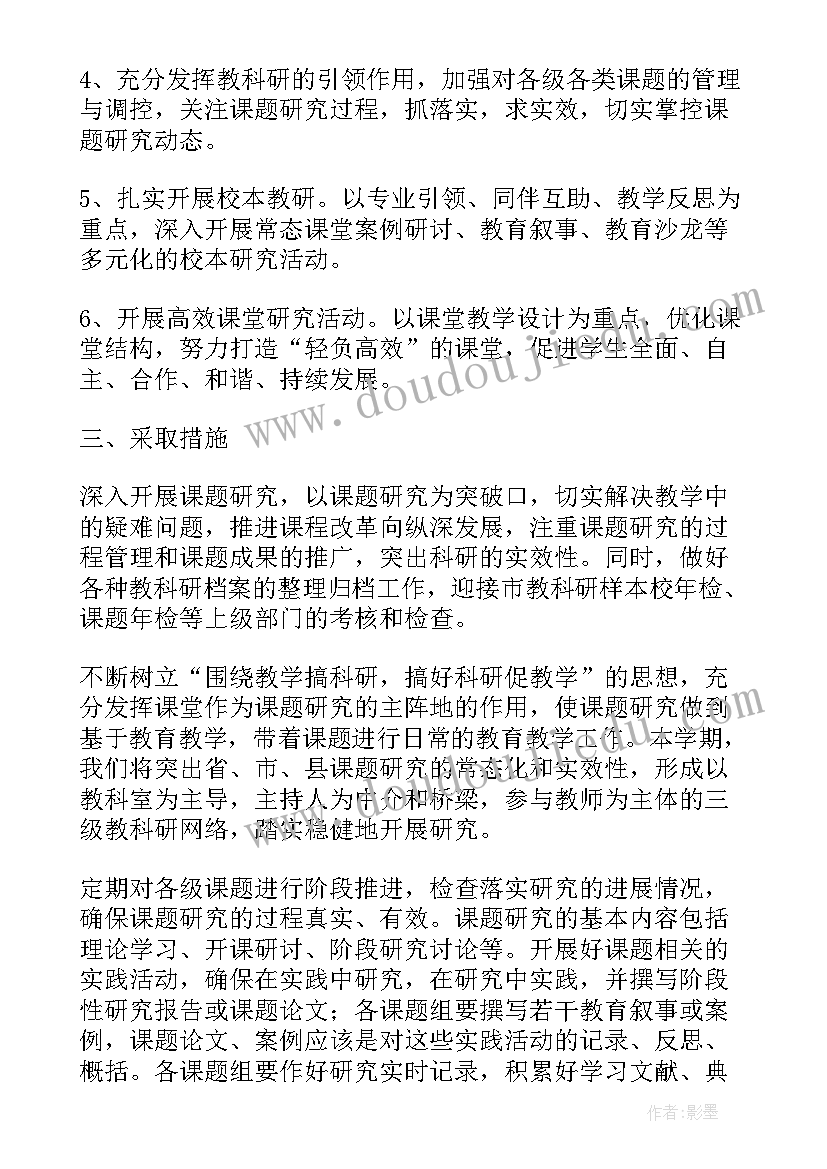 2023年导管室年度工作计划 科室年度工作计划(通用6篇)