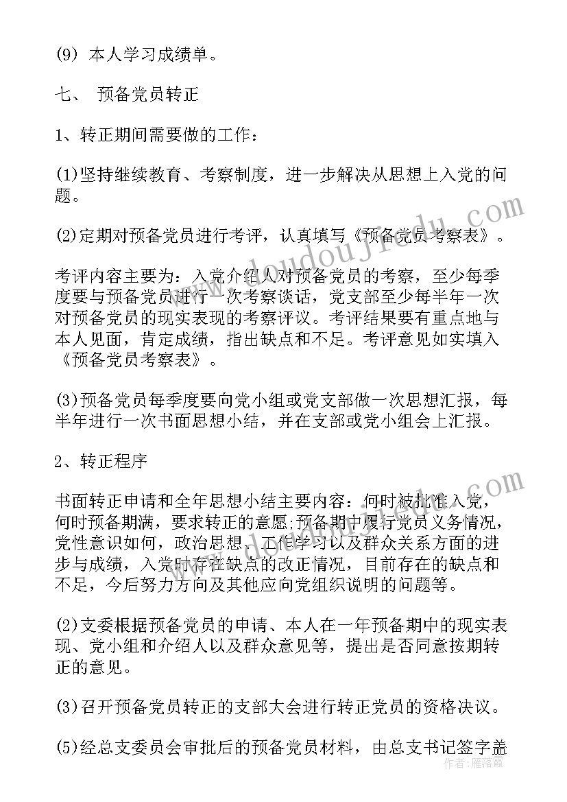 最新事业单位工作人员年度工作总结(精选5篇)