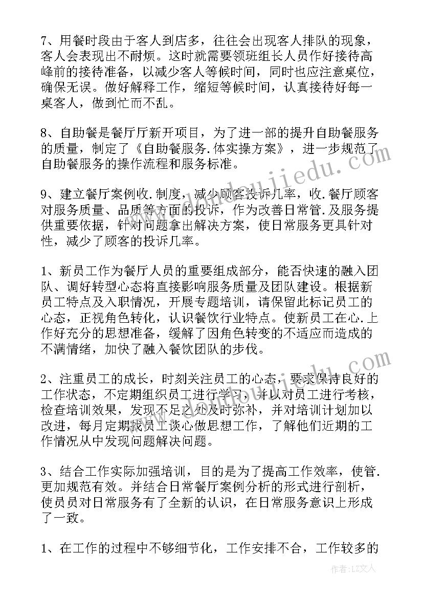 泳池游泳亲子趣味活动方案(模板6篇)