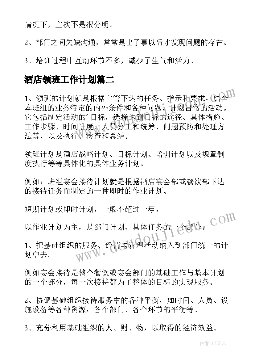 泳池游泳亲子趣味活动方案(模板6篇)