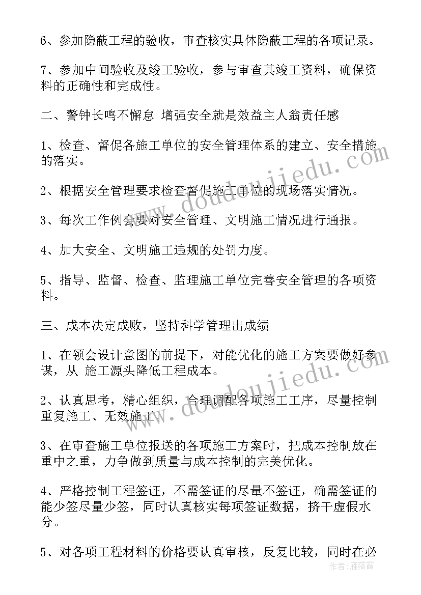 最新千百万工作法 村妇联下步工作计划(大全10篇)