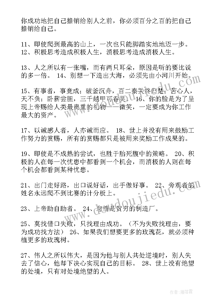 最新千百万工作法 村妇联下步工作计划(大全10篇)