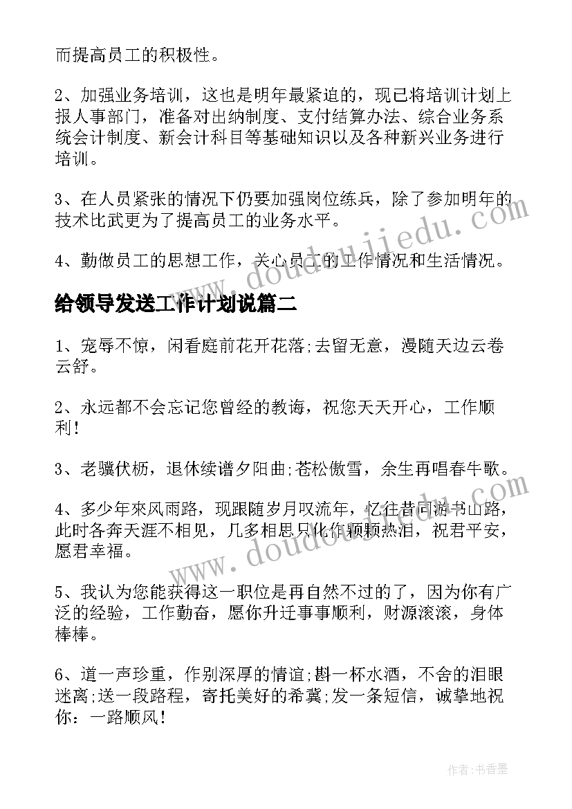 最新给领导打报告 领导述职报告(优秀8篇)