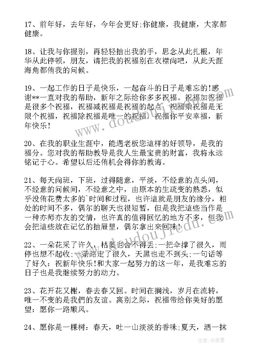 最新给领导打报告 领导述职报告(优秀8篇)