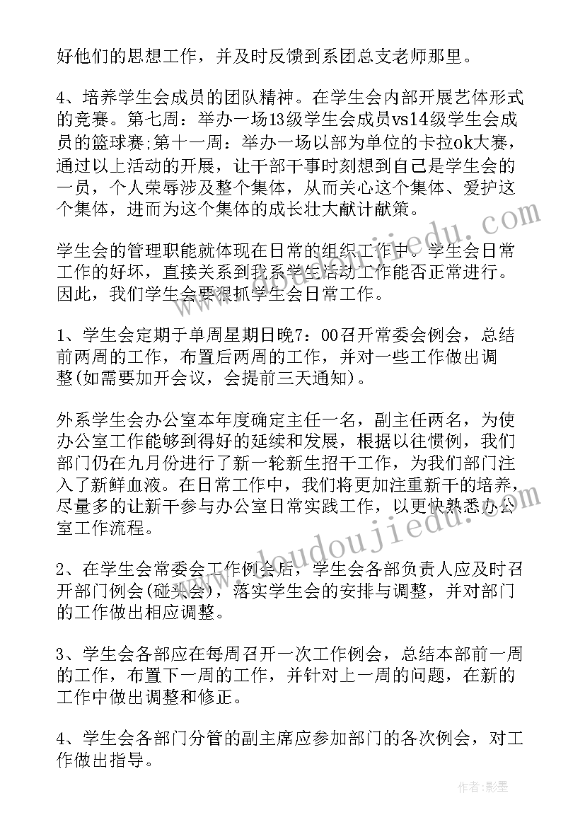 英语教学辅导计划(优质5篇)