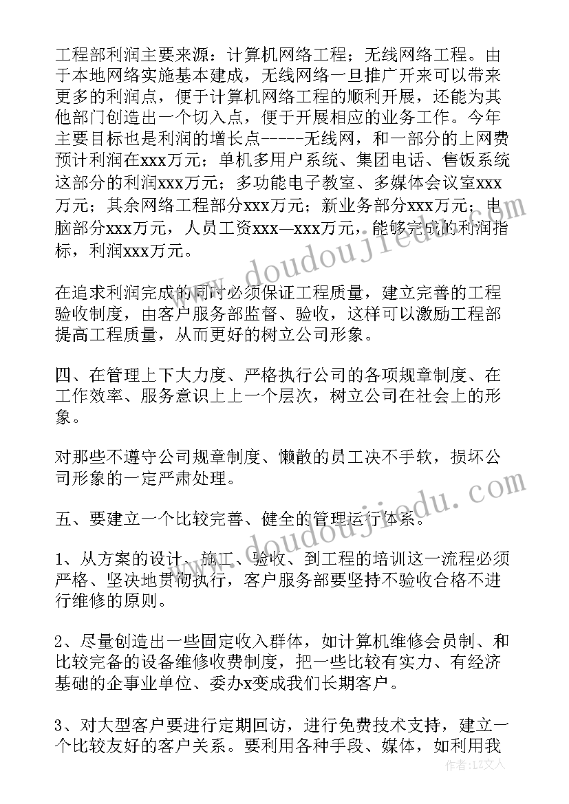 最新产品思维设计 农产品销售工作计划(优秀7篇)